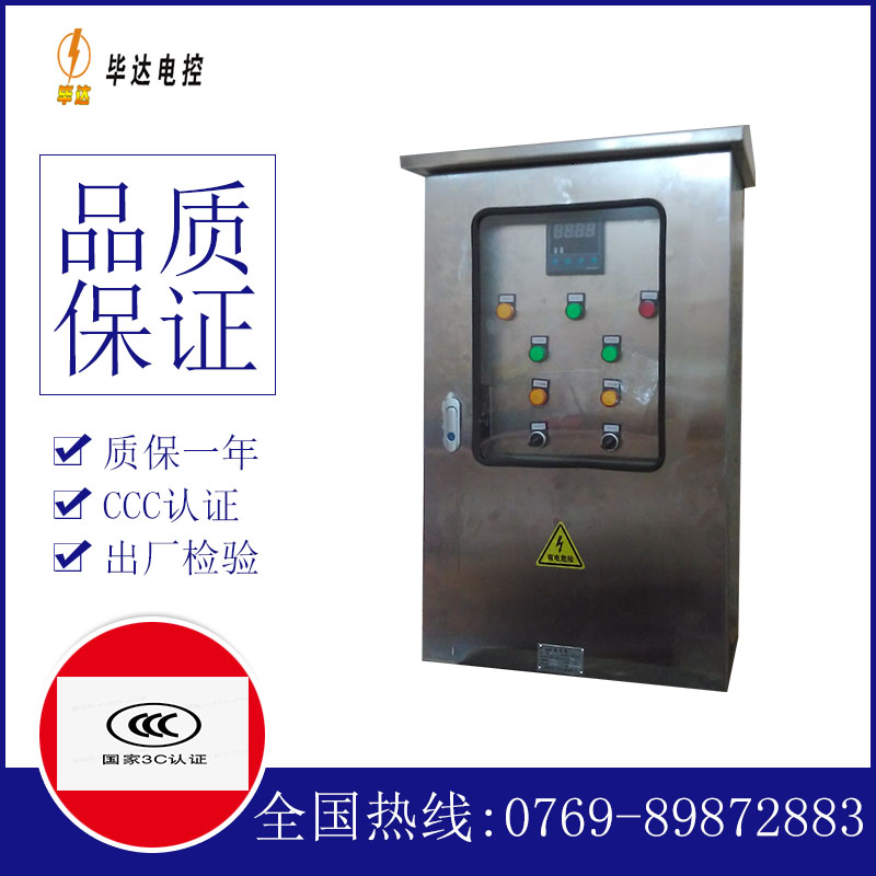 南口街道路灯控制箱