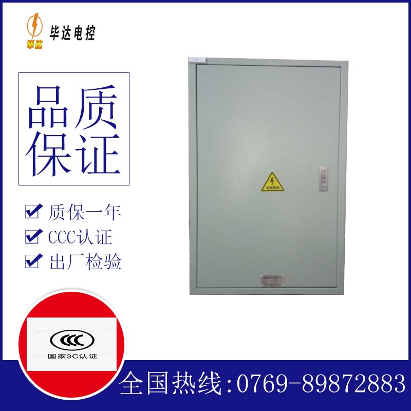 南口街道汇流箱